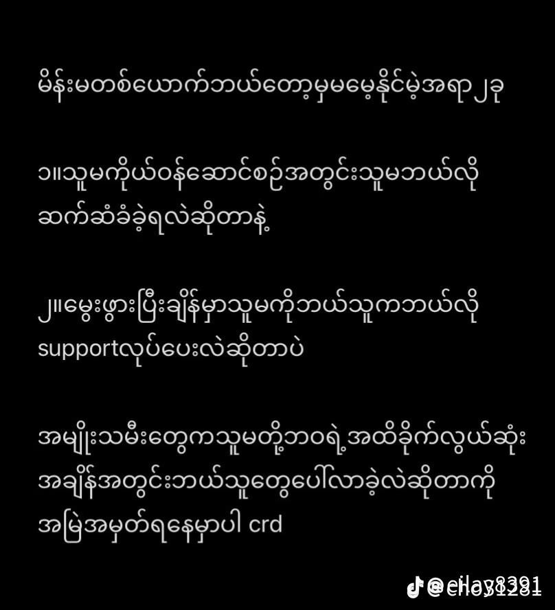 @ðŒSu Myat NoeðŒ