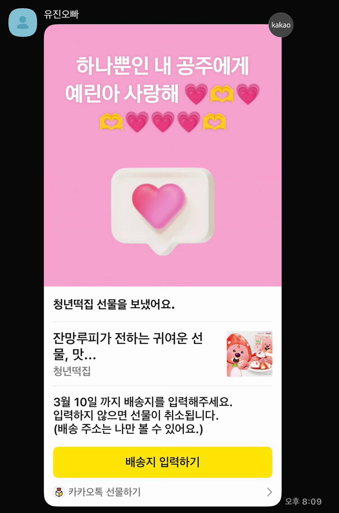 @린