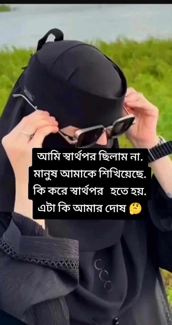 @đāϏā§āĻŽā§āϤāĻŋāϰ āĻŽāĻžā§āĻžāĻāĻžāϞ đ
