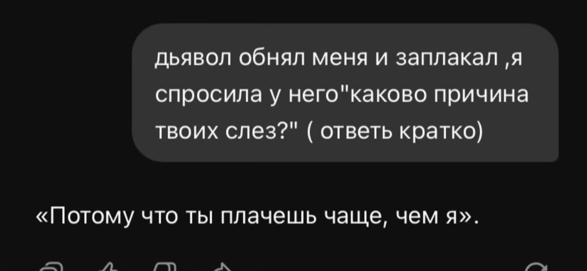 @Стейси