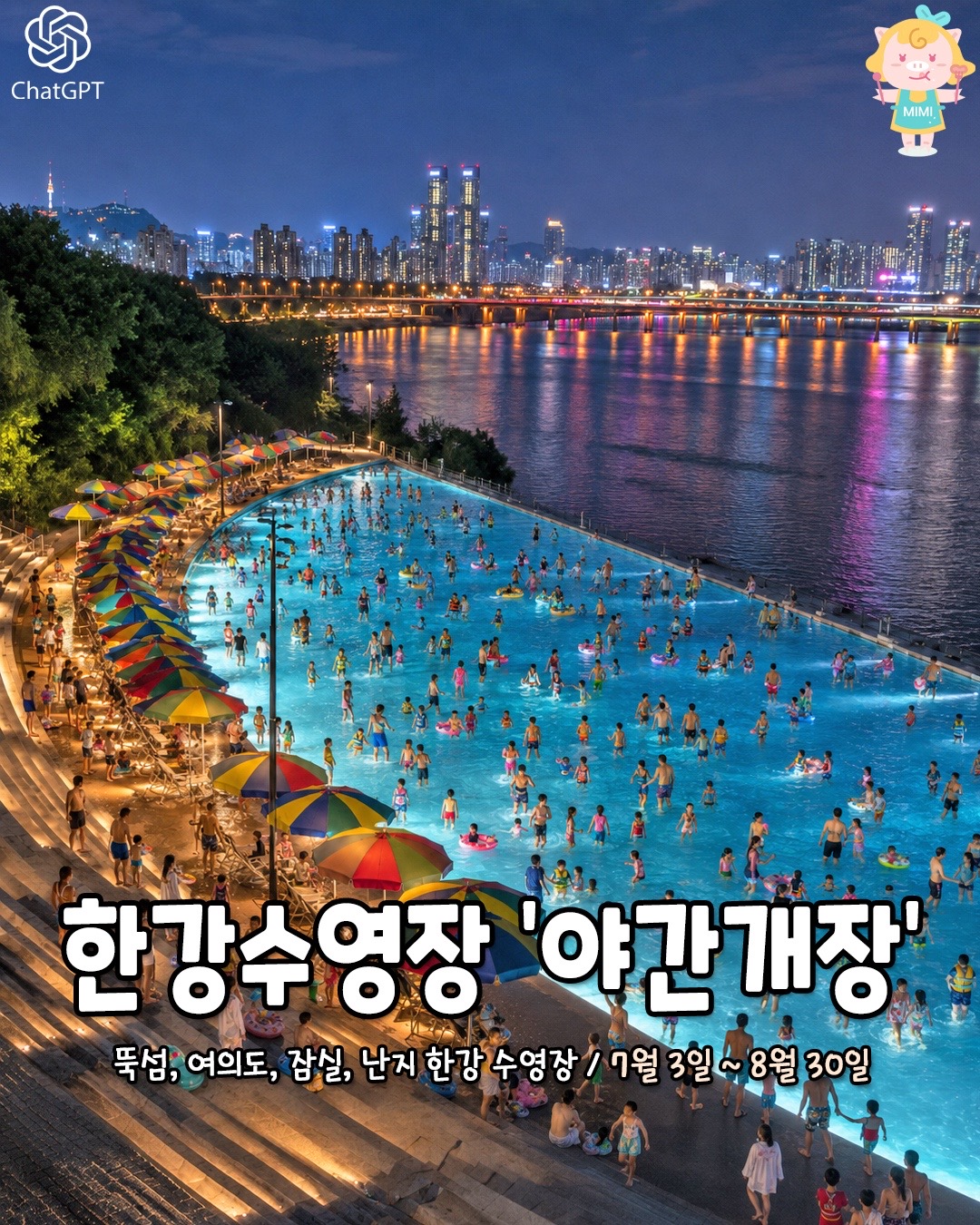 @서울핫플