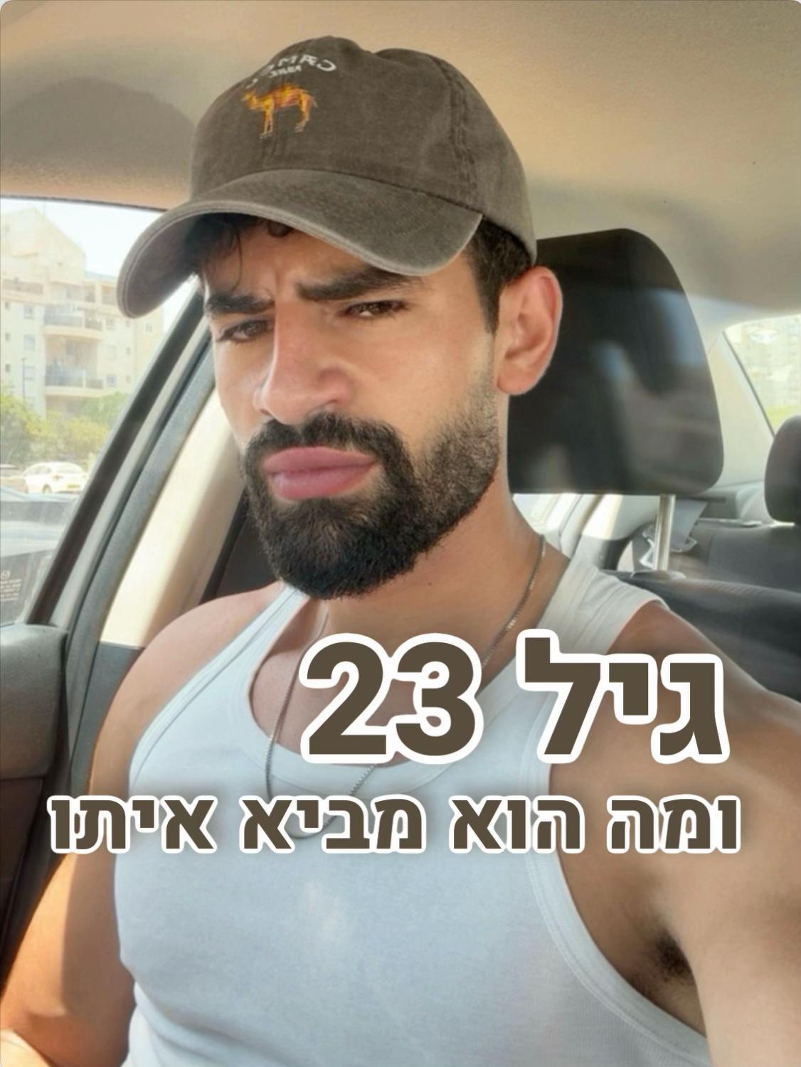 @Omer Meir | עומר מאיר