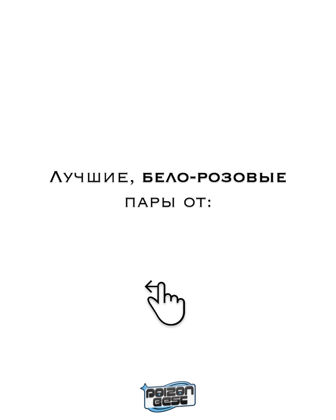 @(PB) POIZON Best