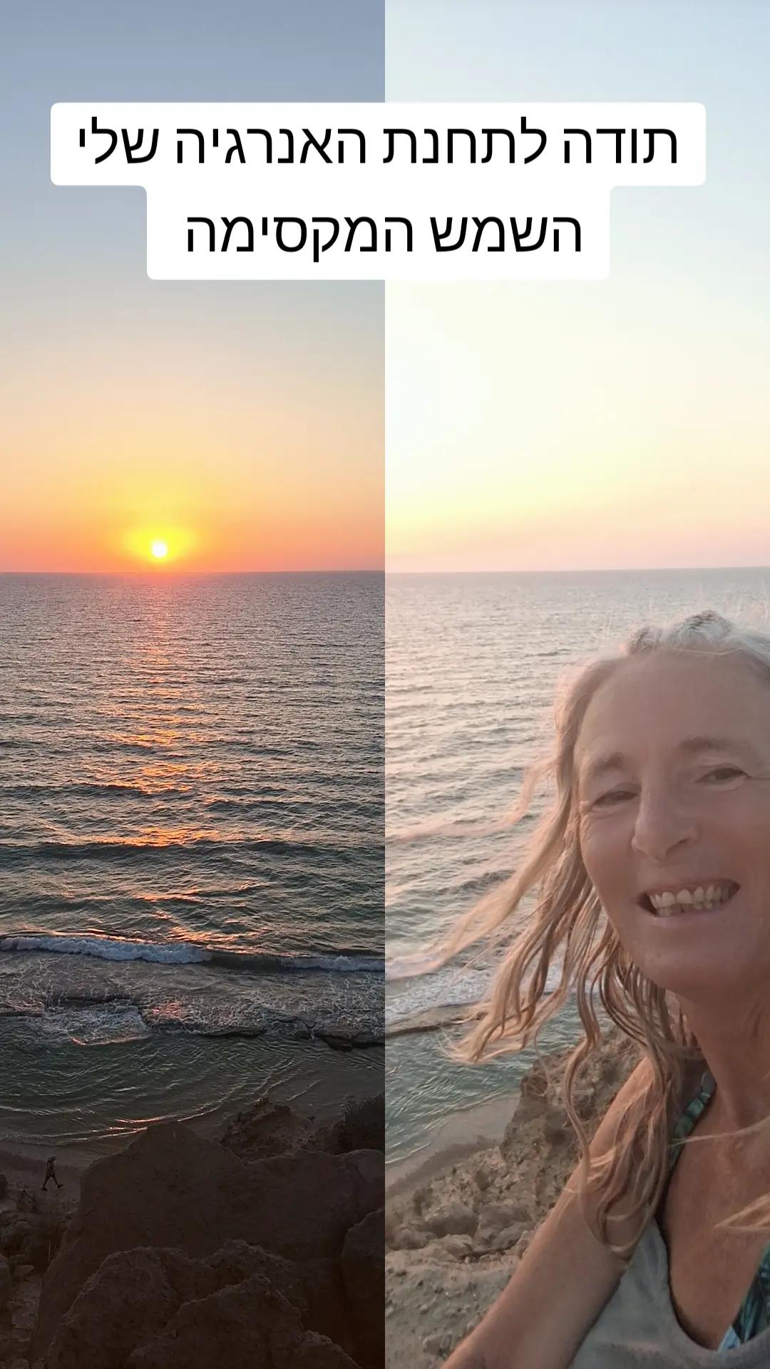 @🌞 קוקי יונה חנישר