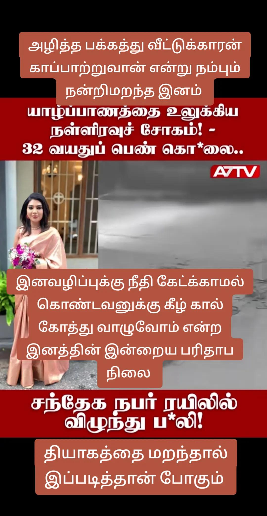 @ஈழத்தமிழர் கருத்தரங்கம்