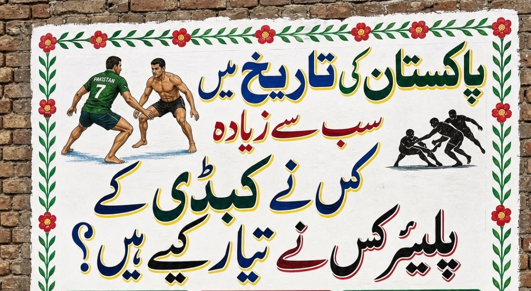 @Pak Punjab