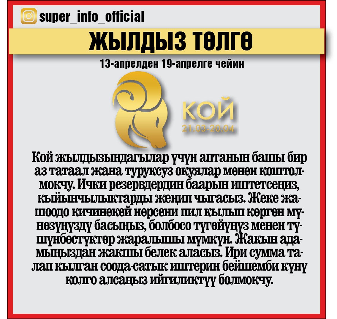 @"Супер-Инфо" газета❤💙