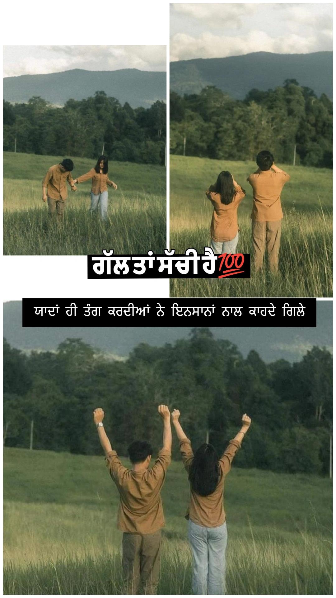 @ਮਰਦ ਦ ਜਜ਼ਬਾਤ