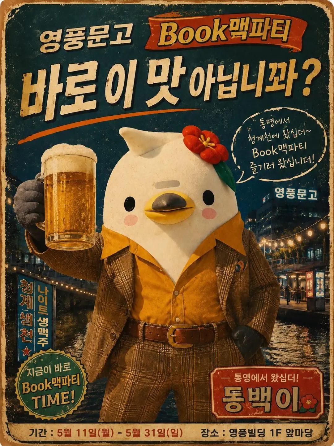 @동백이