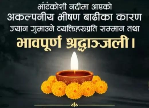 @Dipak Sha