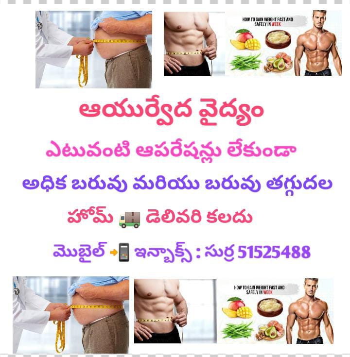 @AYURVEDIK 51525488