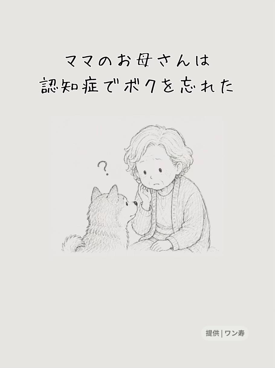 @ワン寿 | taro