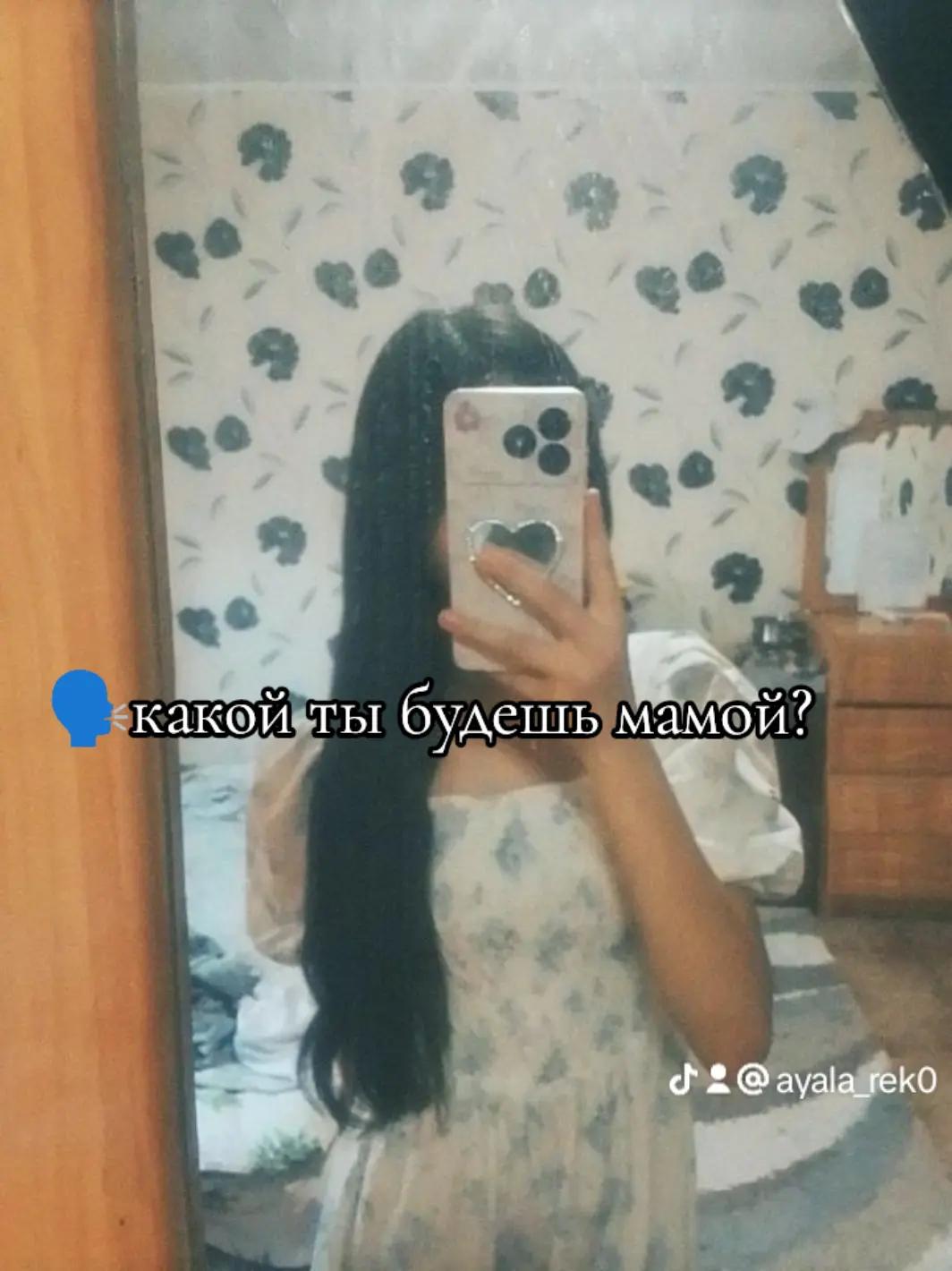 @Ая🌷