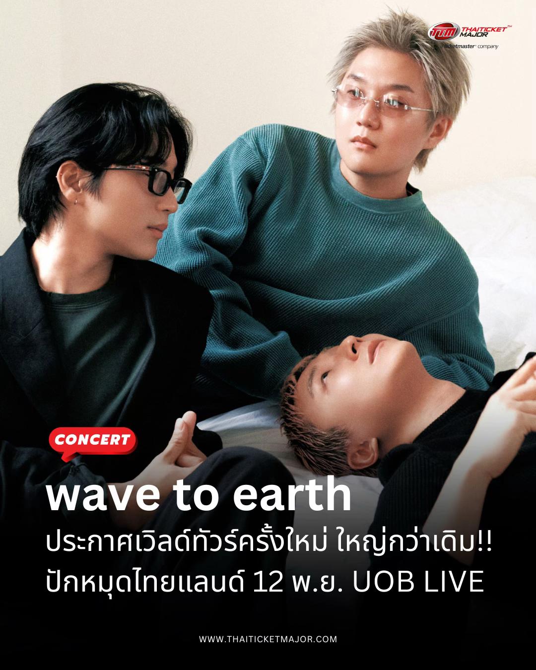 @ThaiTicketMajor