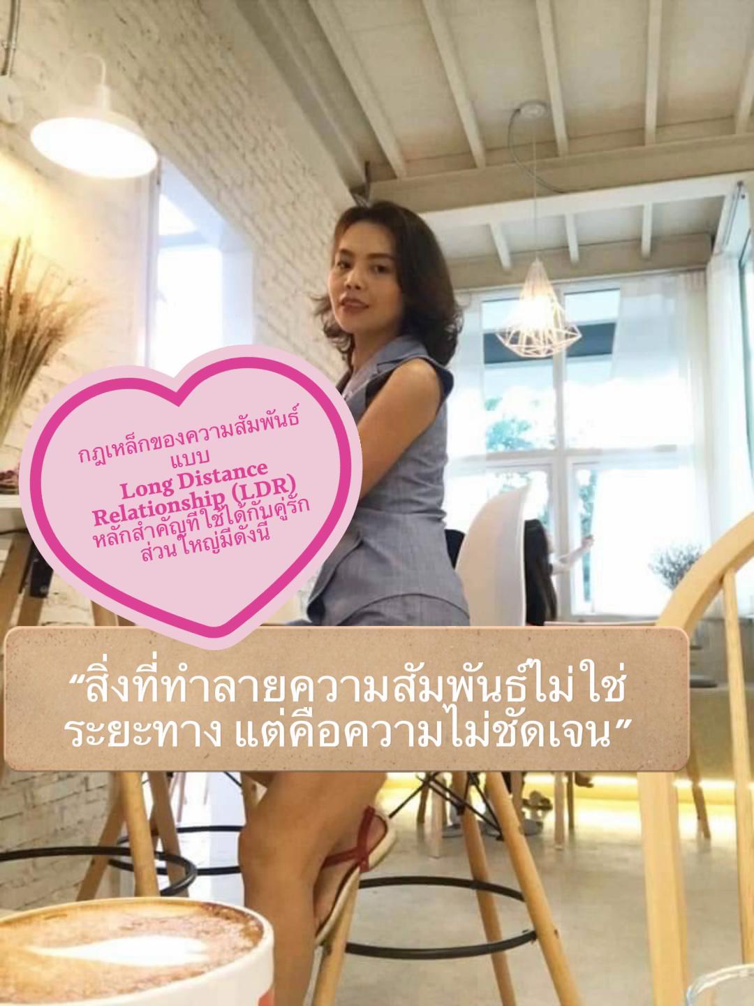 @พี่ไก่สอนจีบฝอ.แฟนฝรั่ง