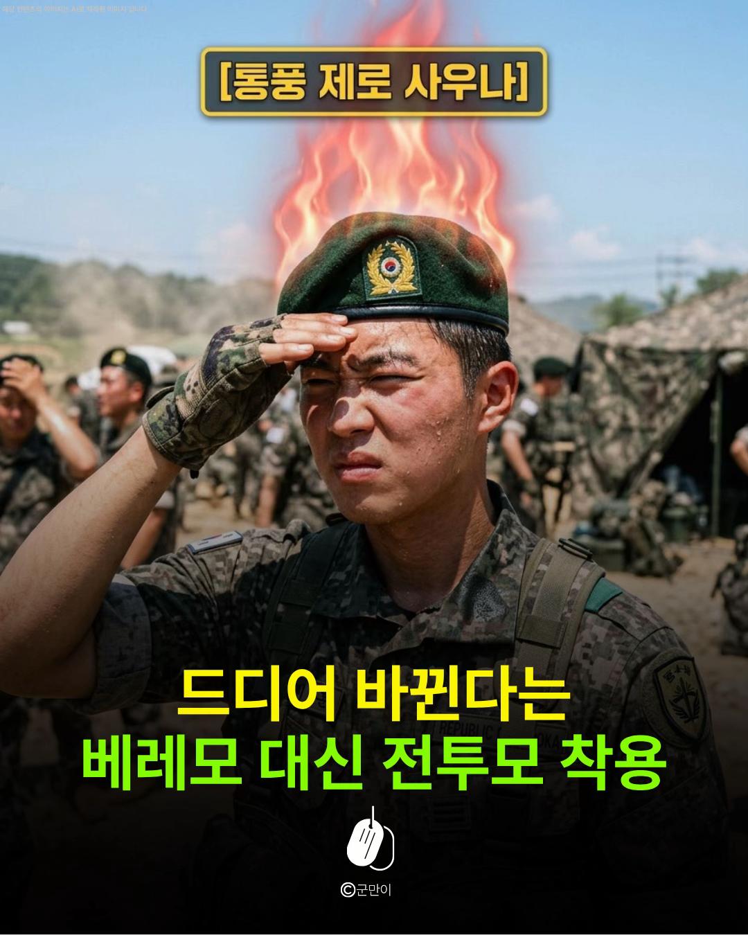 @군만이