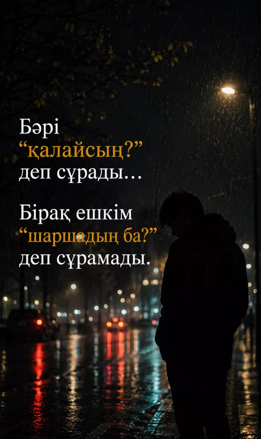 @Рахым Әбутәліп
