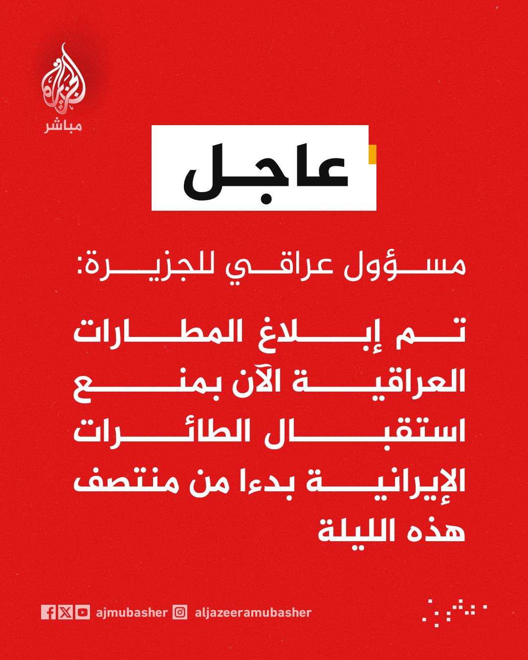 @الجزيرة مباشر