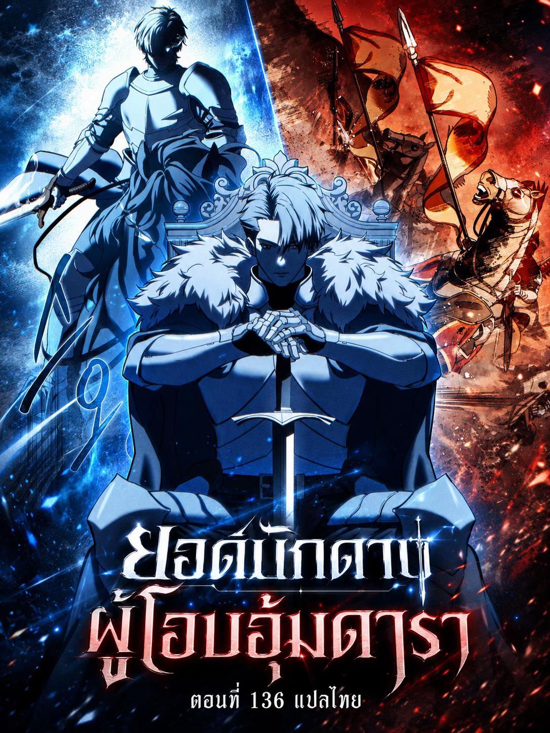 @แปลตามสั่ง ‼️