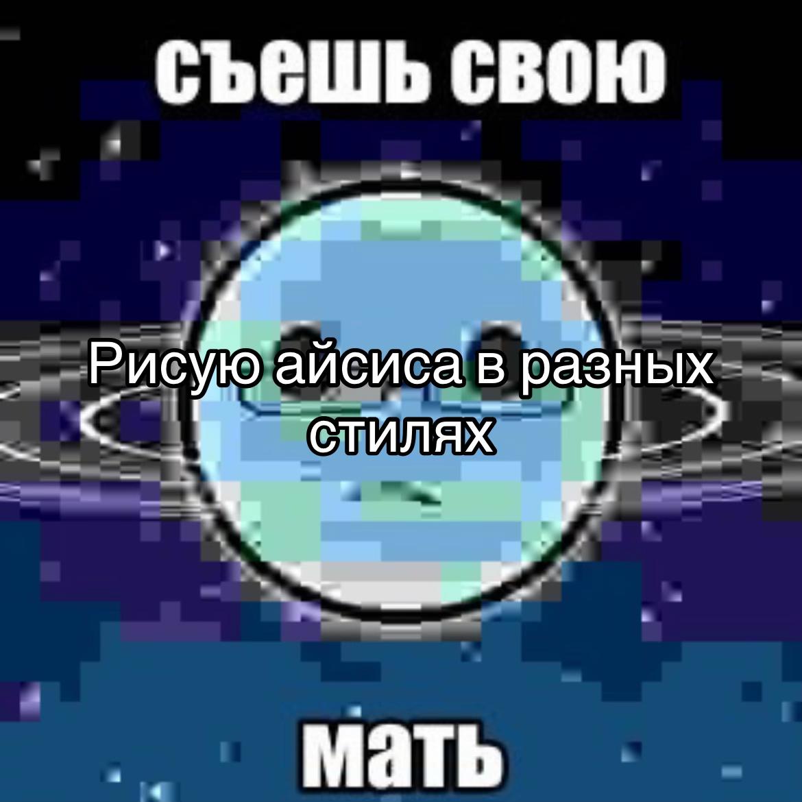@Icys | PB and SB