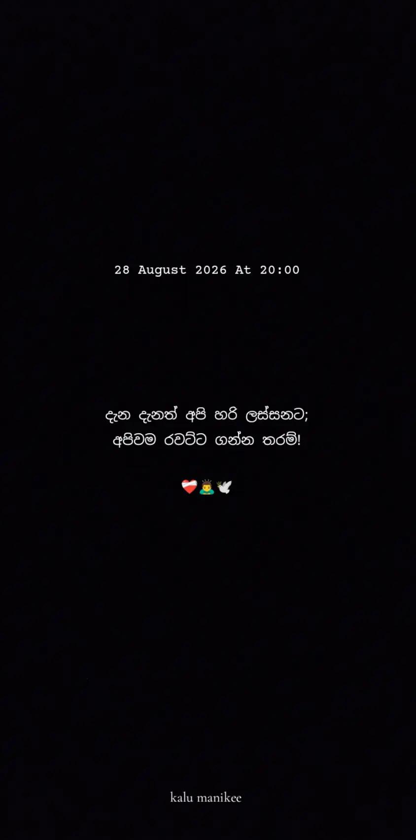 @ක𝙰𝚕𝚞"මැ𝙽𝚒𝚔𝚎 |🪬🧘🏼♀️