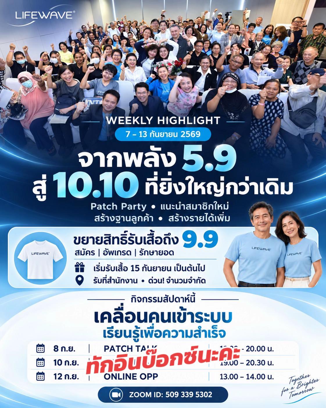 @ครูแนนซี่ ซ่อมร่างสร้างชีวิต
