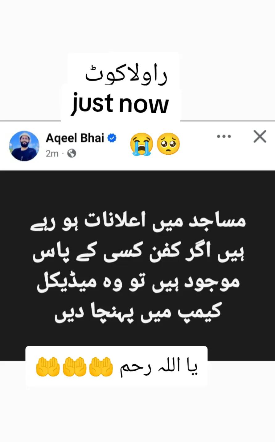 @🍁Sharafat Kashmiri🍁