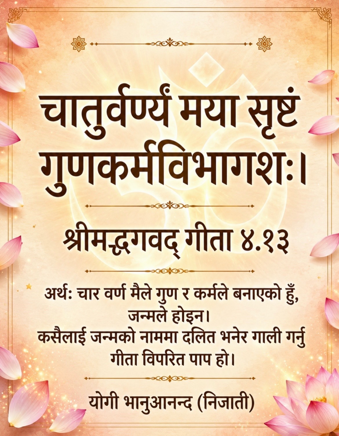@Yogi bhanuananda (निजाती)