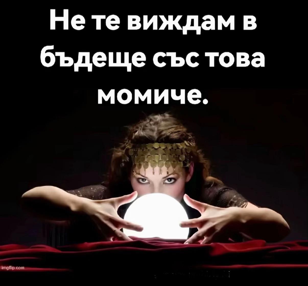 @Венци Иванов