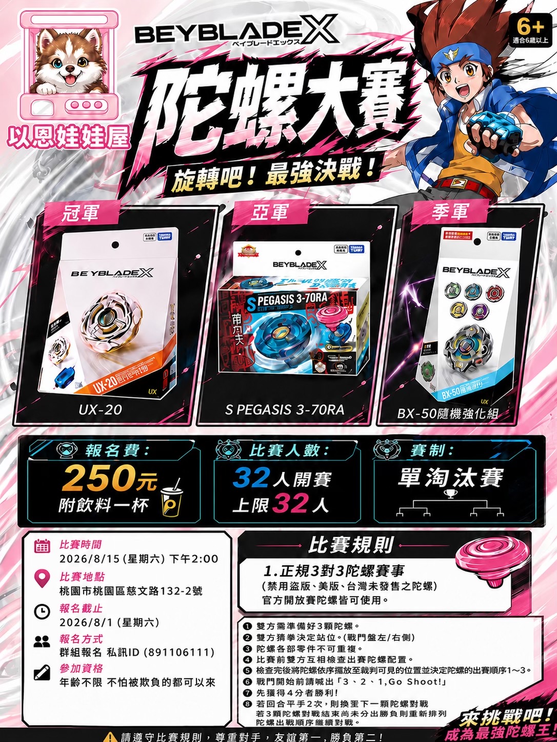 @不會調 只能輸錢