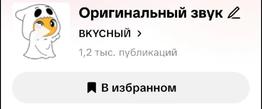 @BKYCHЫЙ