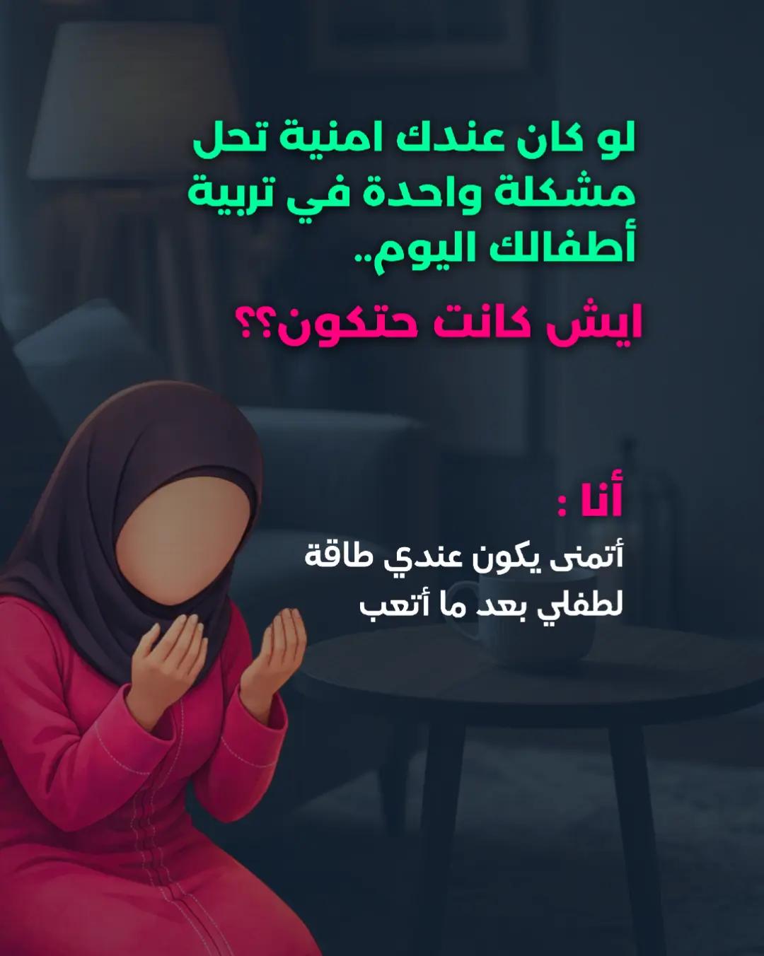 @مع نُهى