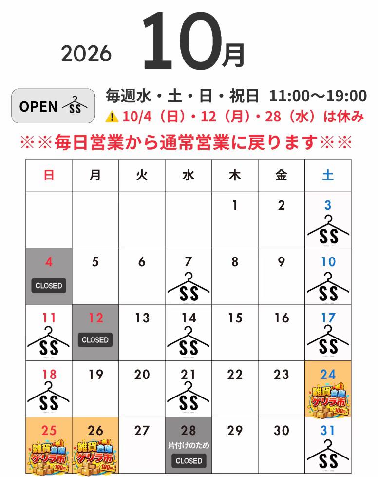 @大阪サンプルセールショップ