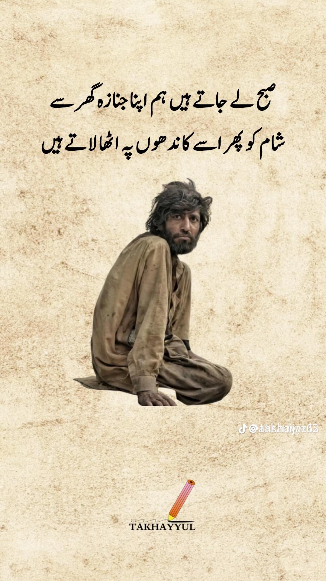 @Roh e Sanam