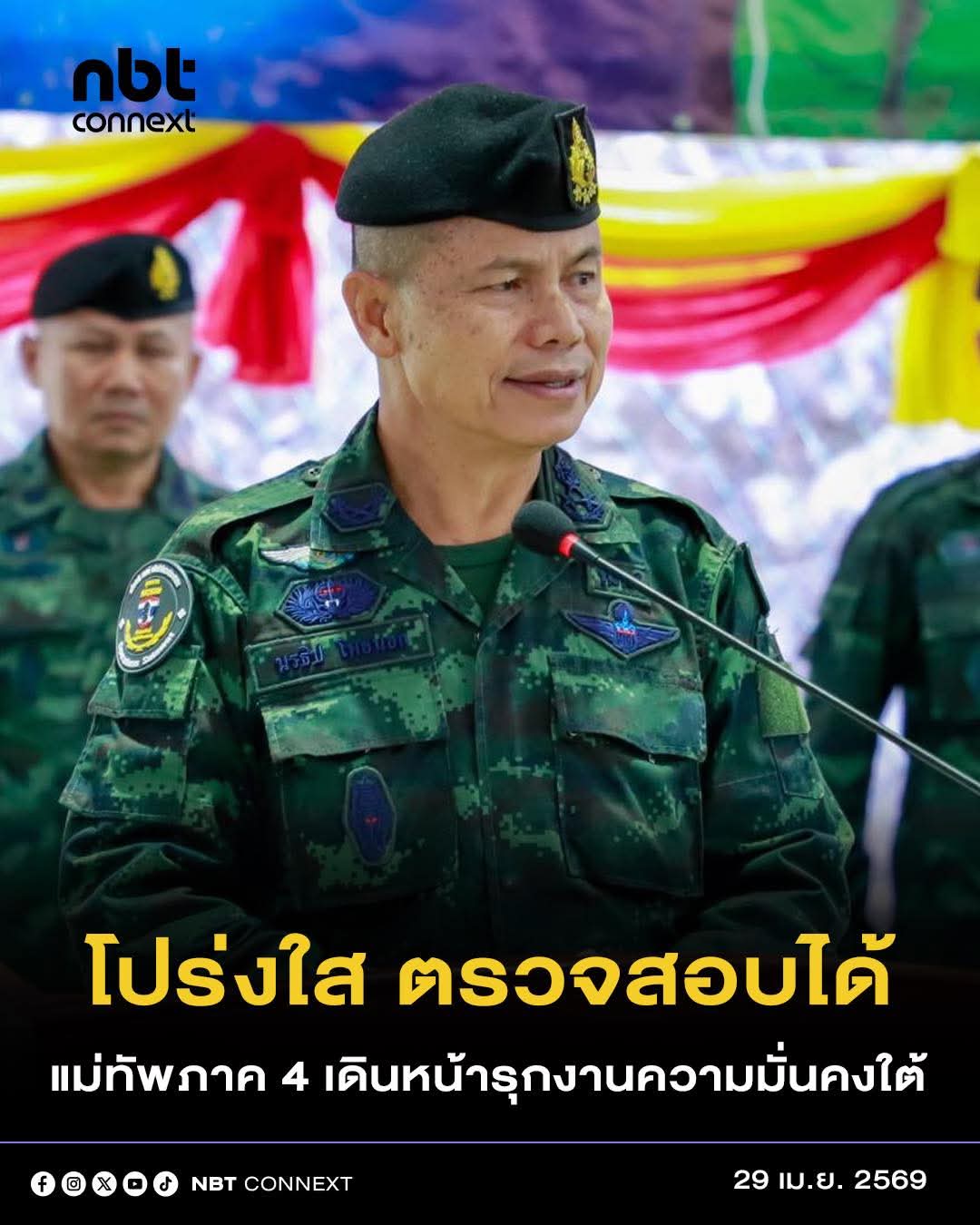 @pr_nakhon