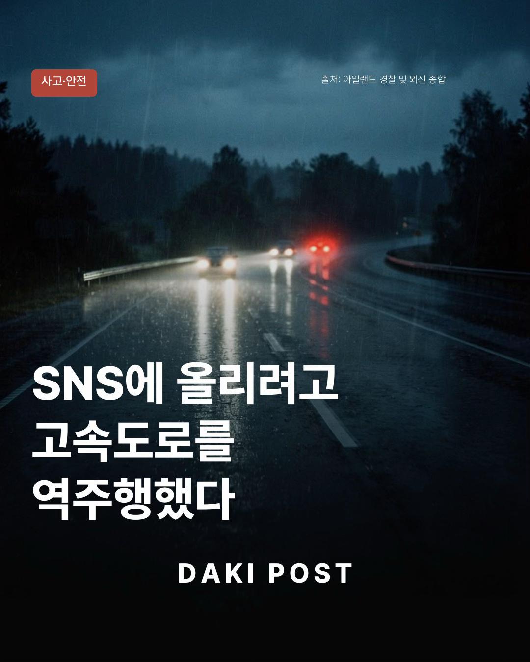 @다키 DAKI