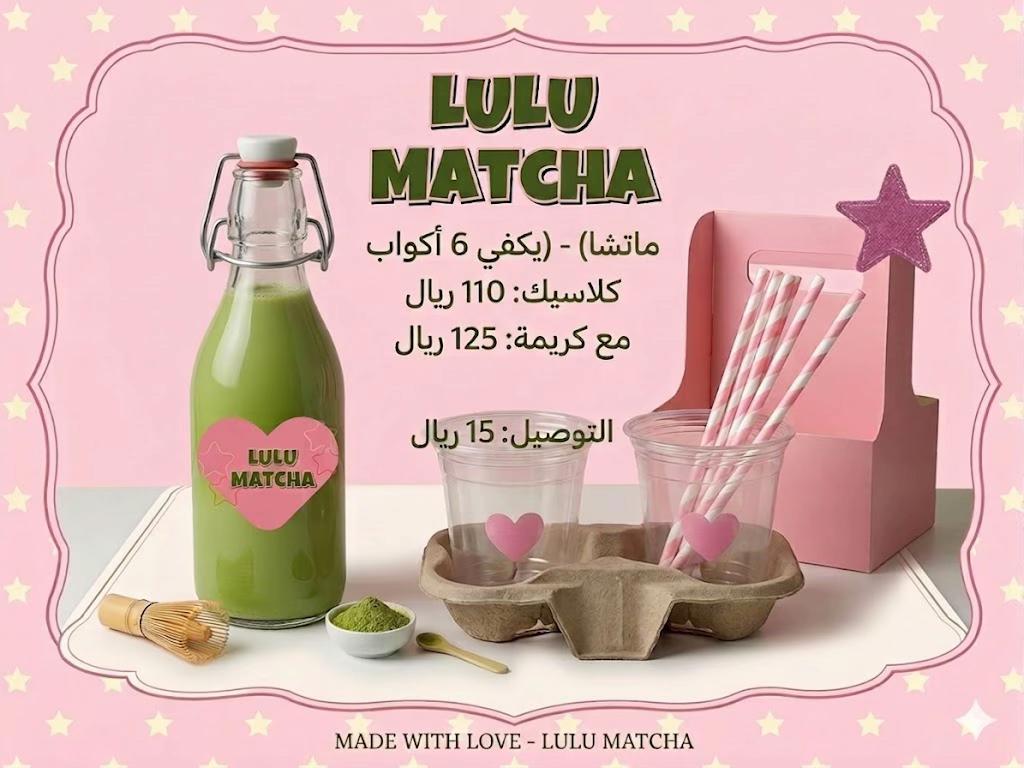 @_LuLu.Matchaa|ماتشا سحابية