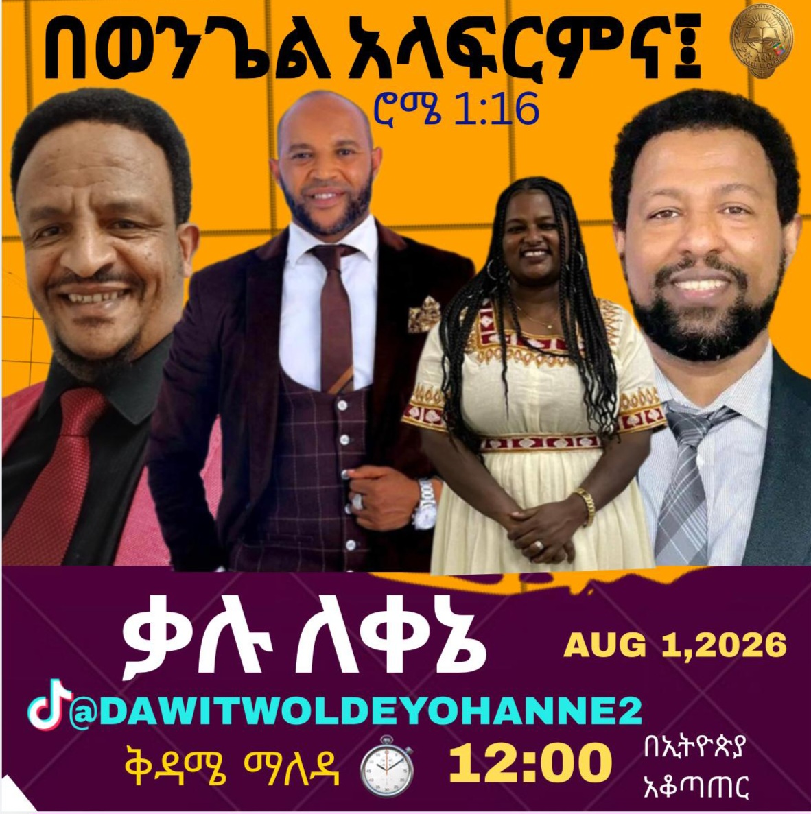 @dawitwoldeyohannes