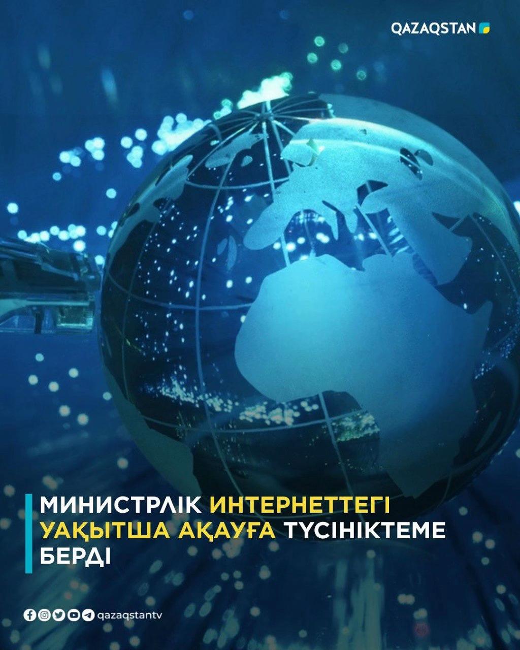 @«Qazaqstan» телеарнасы