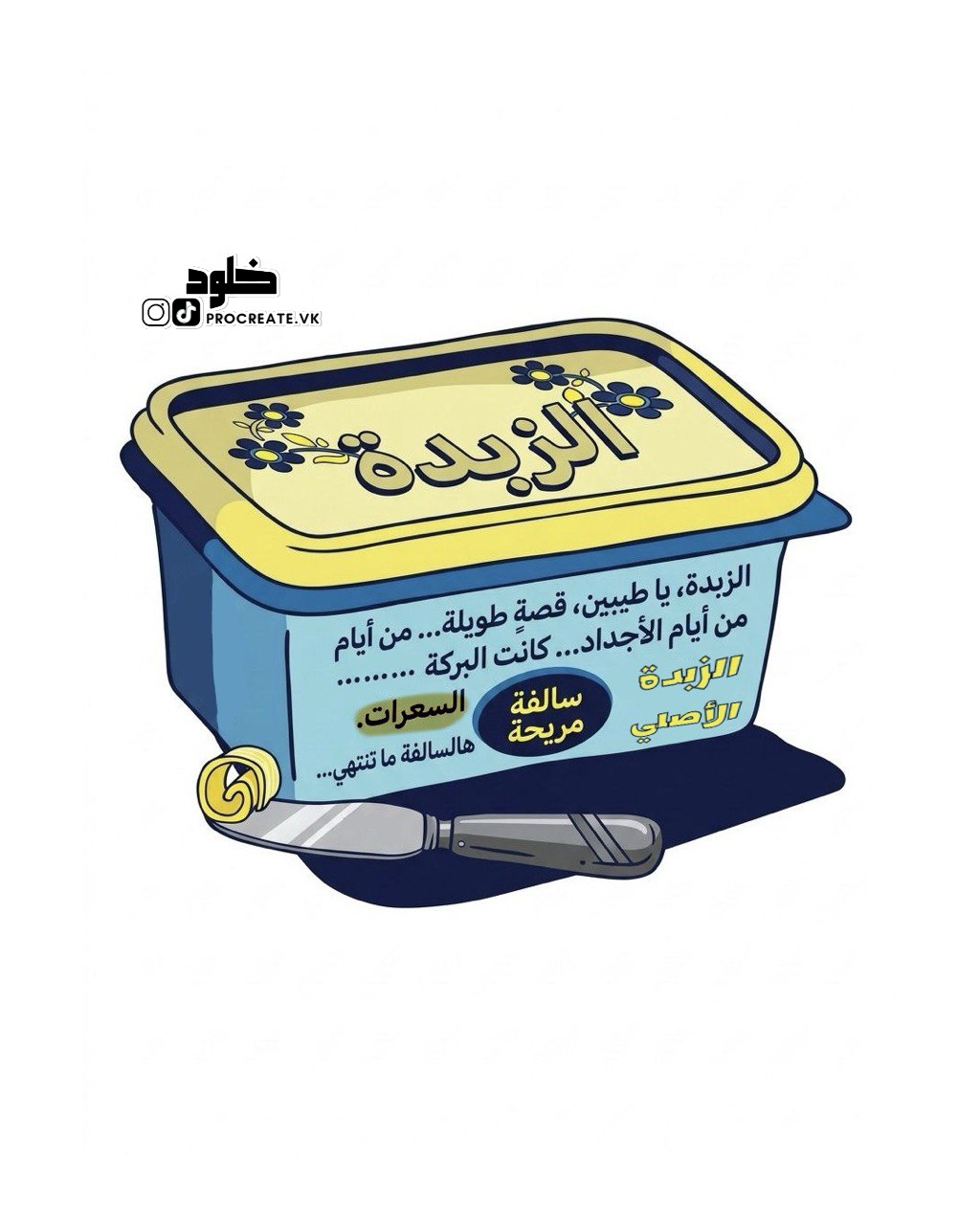 @خلود