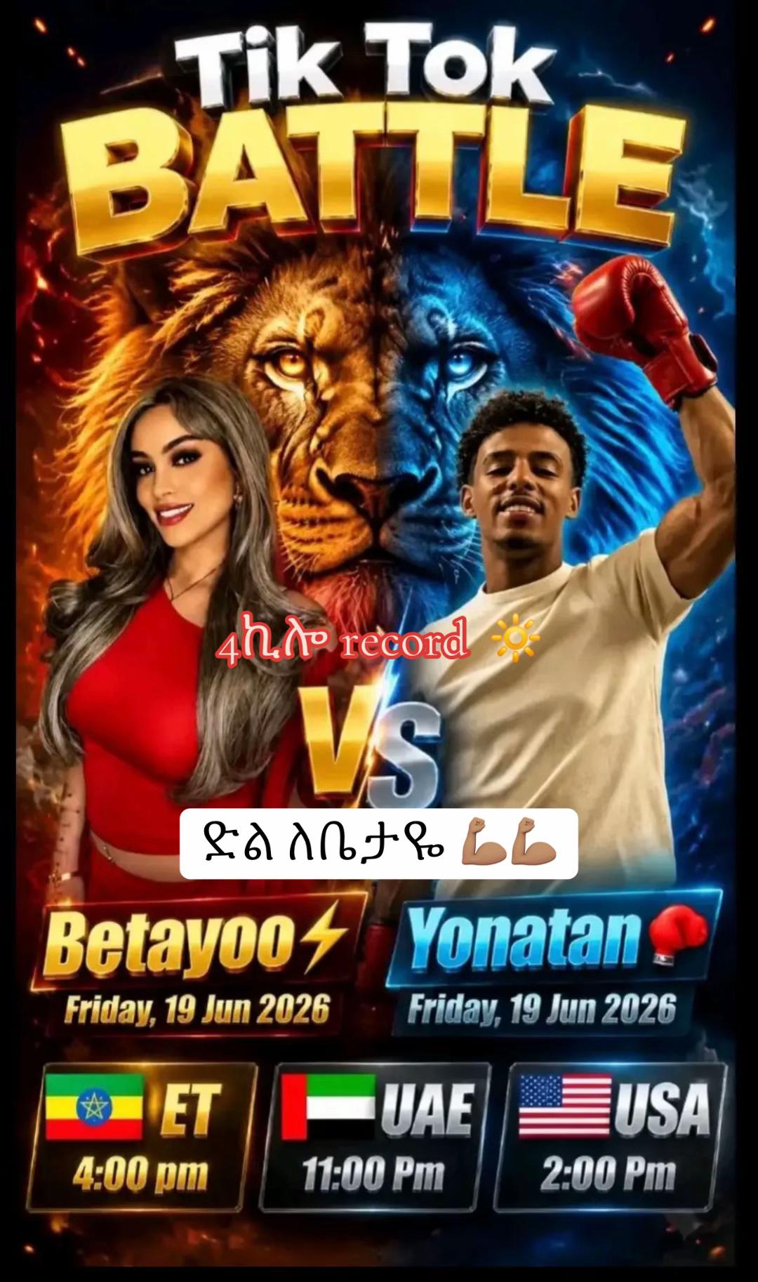 @አራት ኪሎ record 🔆