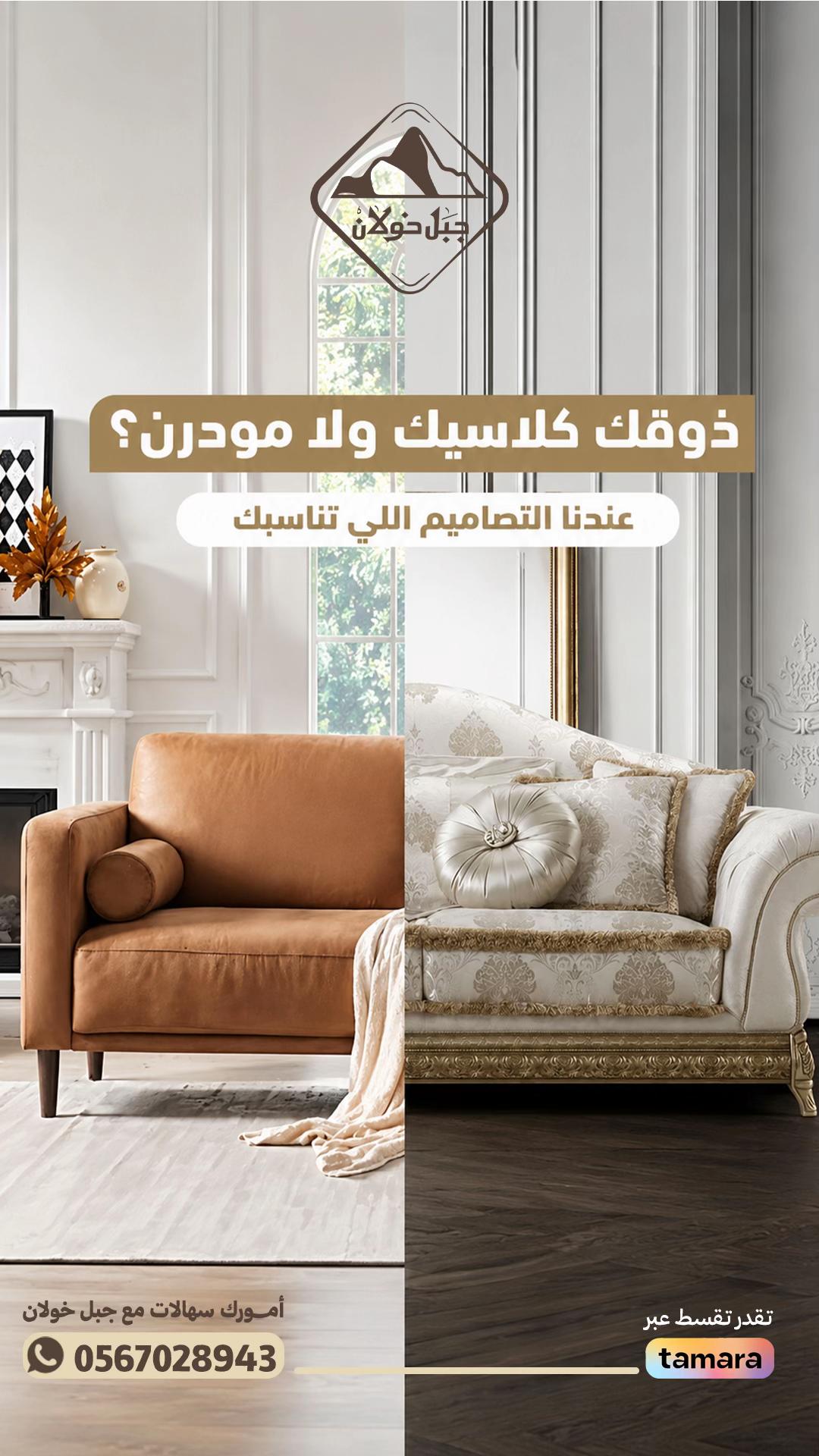 @جبل خولان للديكور
