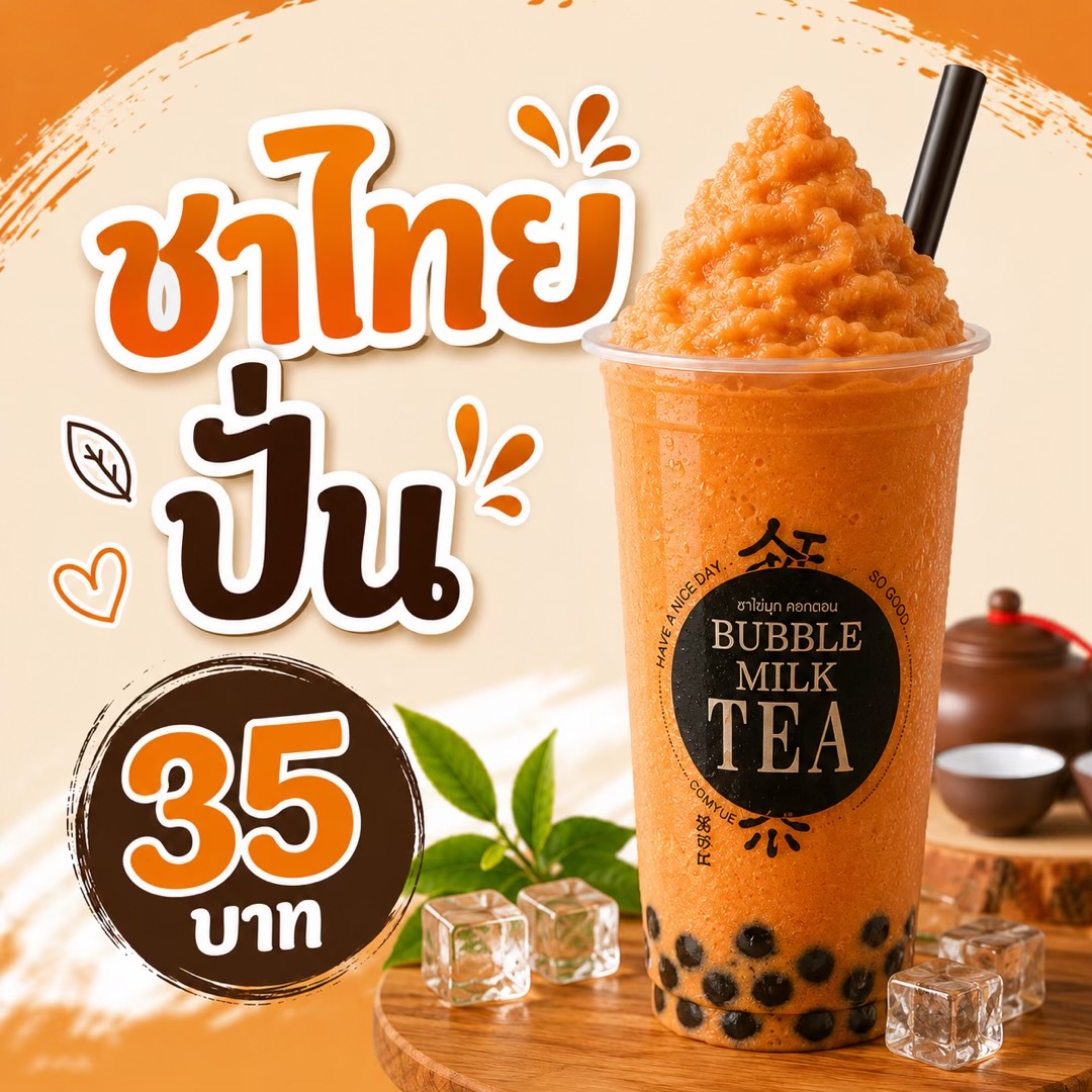 @พนิดา นันทเขต