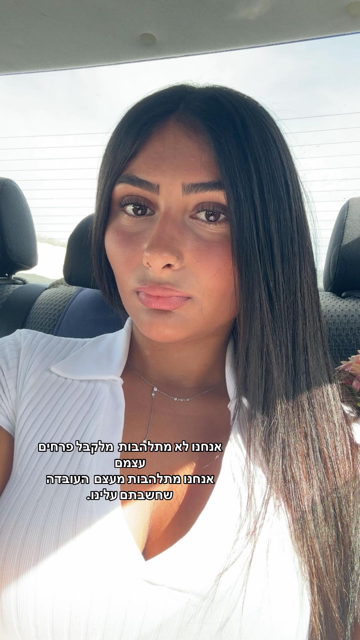 @Leahshamai