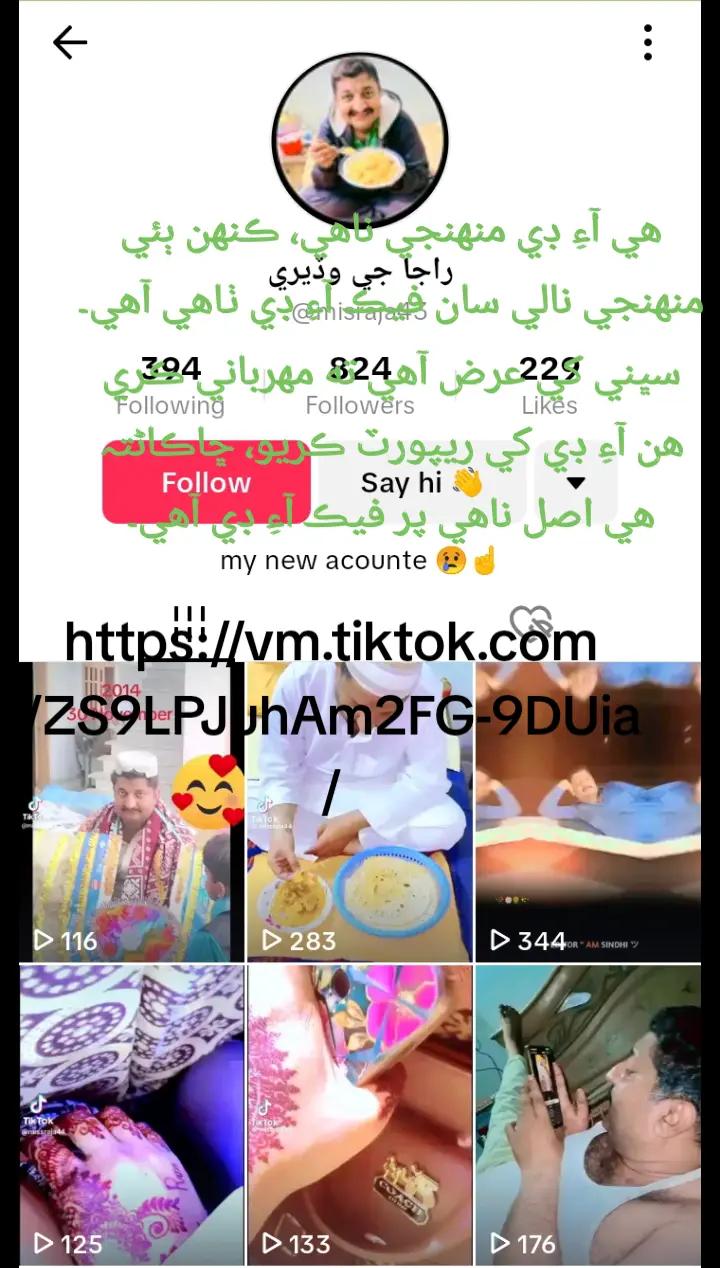 @راجا جي وڏيري