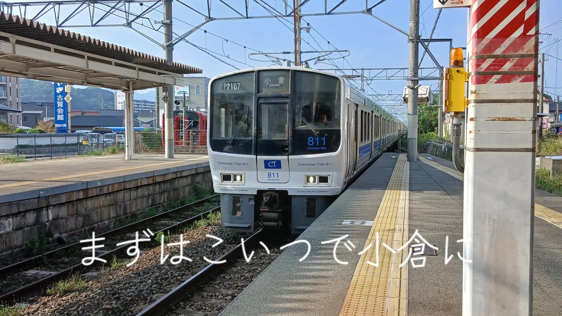 @福岡県の鉄オタ