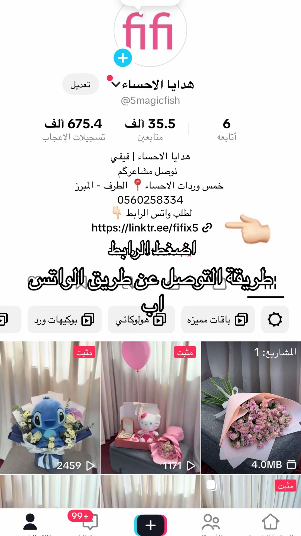 @هدايا الاحساء