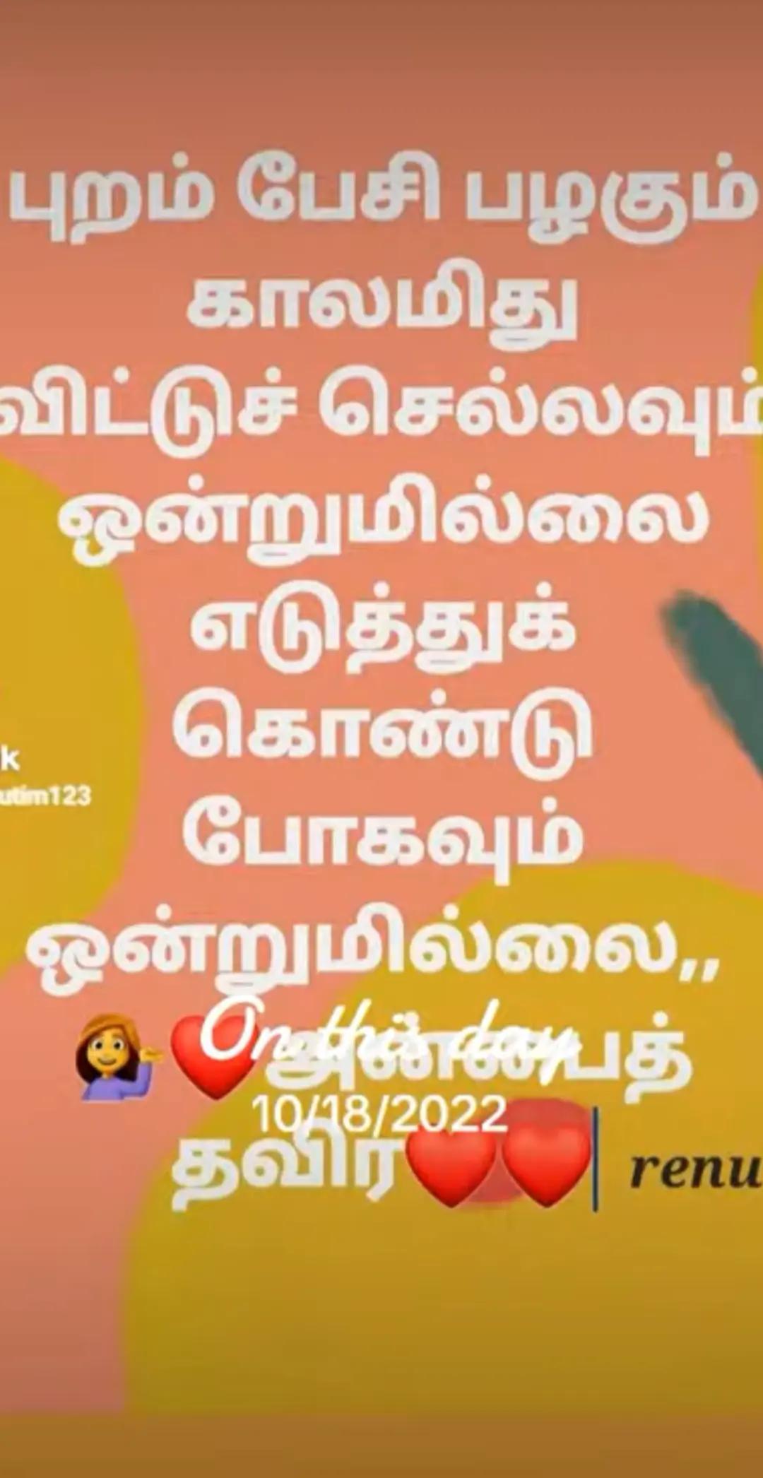 @மானமுள்ள தமிழச்சி