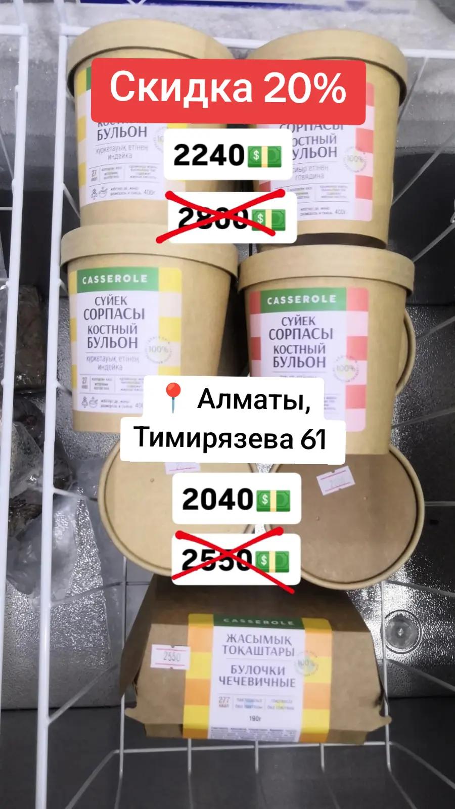@Эко лавка Ботаник | ПП, ЗОЖ