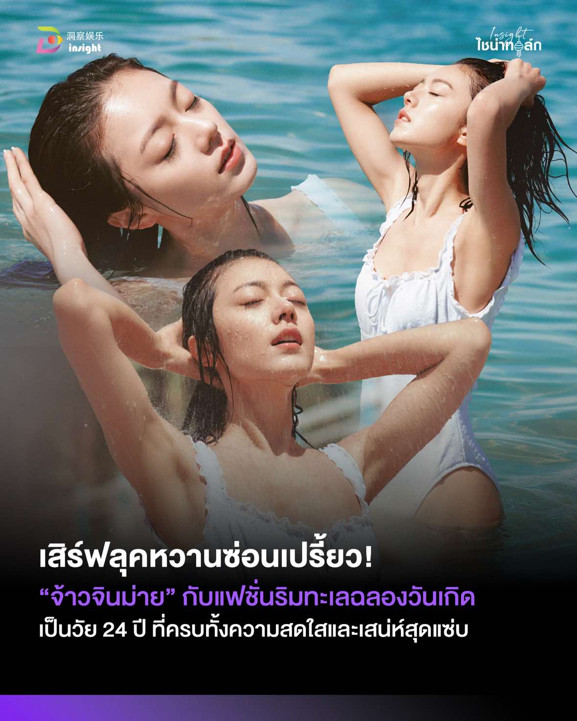 @Insight Entertainment